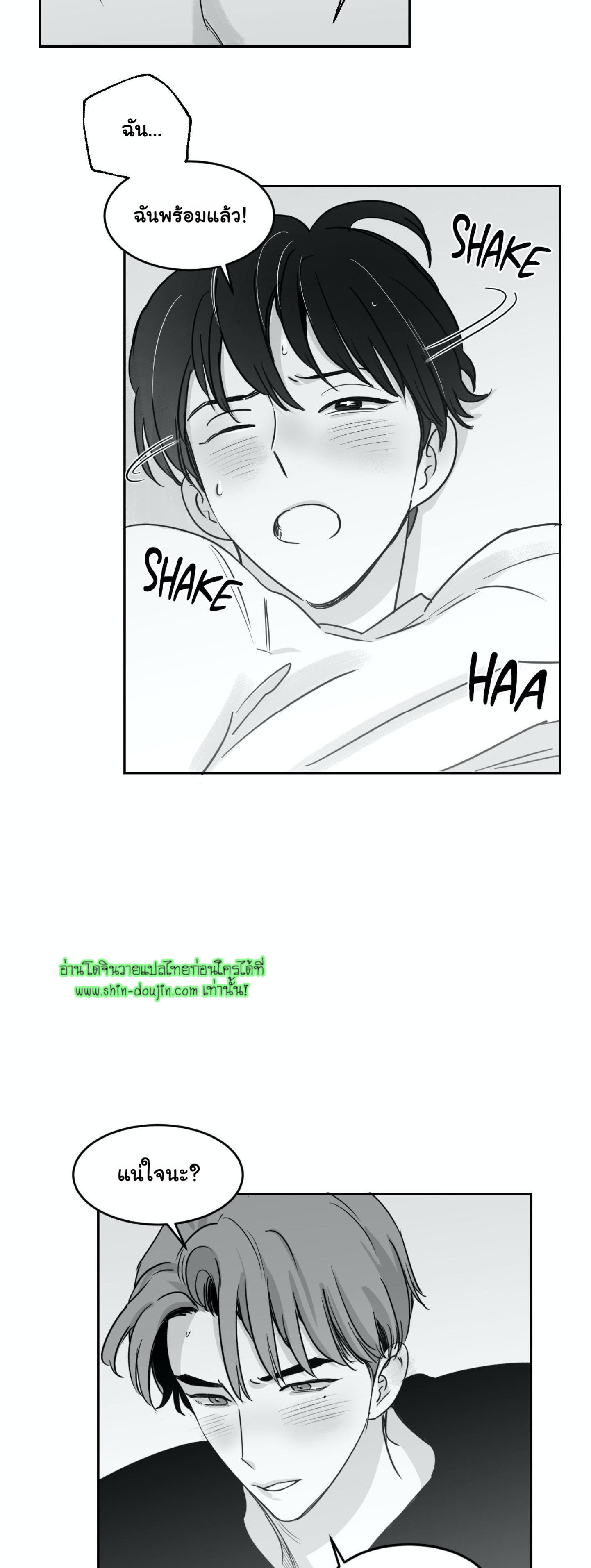 Crash into me EP 12